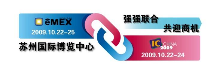 第八屆<a href='http://www.jsgfmy.com/webpage/tagsList.aspx?TagId=2509'>蘇州電子信息博覽會(huì)</a>十月舉行,數(shù)字標(biāo)牌,多媒體信息發(fā)布