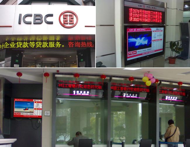 星際網(wǎng)絡中標中國工商銀行上饒分行營業(yè)網(wǎng)點多媒體信息發(fā)布項目,多媒體信息發(fā)布系統(tǒng),數(shù)字標牌,Digital Signage 星際網(wǎng)絡中標中國工商銀行上饒分行營業(yè)網(wǎng)點多媒體信息發(fā)布項目,多媒體信息發(fā)布系統(tǒng),數(shù)字標牌,Digital Signage