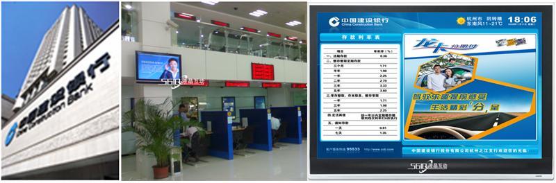 銀行金融行業(yè)應(yīng)用數(shù)字標(biāo)牌優(yōu)勢(shì)顯著,信息顯示系統(tǒng),多媒體信息發(fā)布系統(tǒng),數(shù)字標(biāo)牌,digital signage 銀行金融行業(yè)應(yīng)用數(shù)字標(biāo)牌優(yōu)勢(shì)顯著,信息顯示系統(tǒng),多媒體信息發(fā)布系統(tǒng),數(shù)字標(biāo)牌,digital signage