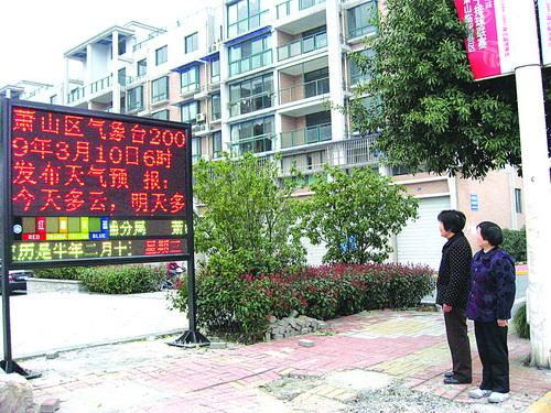 杭州主城區(qū)年內(nèi)建96個多媒體氣象電子屏,信息顯示系統(tǒng),多媒體信息發(fā)布系統(tǒng),數(shù)字告示,數(shù)字標牌,digital signage