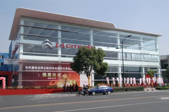 雪鐵龍華東最大4S旗艦店打造<a href='http://www.jsgfmy.com/webpage/tagsList.aspx?TagId=1706'>數(shù)字化服務(wù)</a>中心，信息顯示系統(tǒng)，多媒體信息發(fā)布系統(tǒng)，數(shù)字告示，數(shù)字標(biāo)牌，digital signage