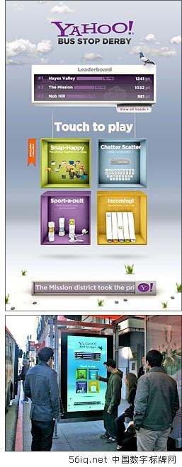 Derby Yahoo!公交站部署交互式公交數(shù)字標(biāo)牌,信息顯示系統(tǒng),多媒體信息發(fā)布系統(tǒng),數(shù)字告示,數(shù)字標(biāo)牌,digital signage
