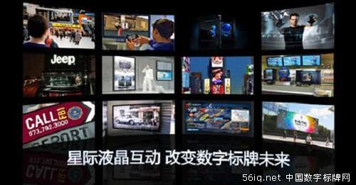 數字標牌<a href='http://www.jsgfmy.com/webpage/tagsList.aspx?TagId=1562'>應用</a>風生水起 全球市場強勢走高,推進戶外廣告行業(yè)變革 還看數字標牌,聯網數字告示系統(tǒng),數字標牌,數字告示,信息顯示系統(tǒng),digital signage
