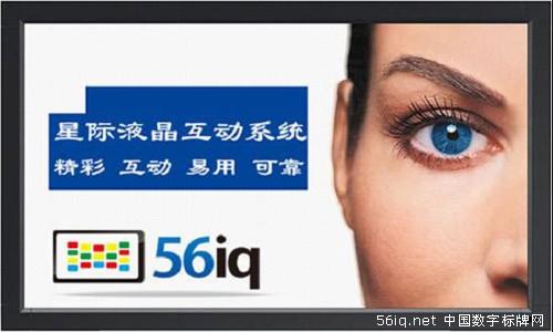 數字標牌應用風生水起 全球市場強勢走高,推進戶外廣告行業(yè)變革 還看數字標牌,聯網數字告示系統(tǒng),數字標牌,數字告示,信息顯示系統(tǒng),digital signage