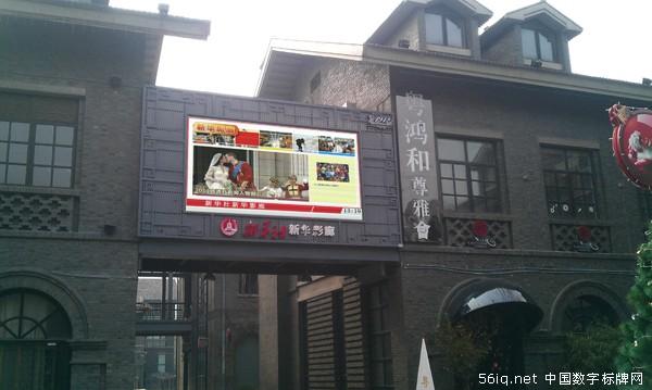 江蘇：新華影廊搭建星際數(shù)字標(biāo)牌 打造獨特視覺傳播陣地,多媒體信息發(fā)布系統(tǒng),數(shù)字告示,數(shù)字標(biāo)牌,digital signage