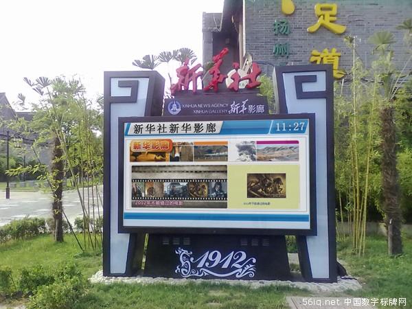 江蘇：新華影廊搭建星際數(shù)字標(biāo)牌 打造獨特視覺傳播陣地,多媒體信息發(fā)布系統(tǒng),數(shù)字告示,數(shù)字標(biāo)牌,digital signage
