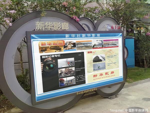 江蘇：新華影廊搭建星際數(shù)字標(biāo)牌 打造獨特視覺傳播陣地,多媒體信息發(fā)布系統(tǒng),數(shù)字告示,數(shù)字標(biāo)牌,digital signage