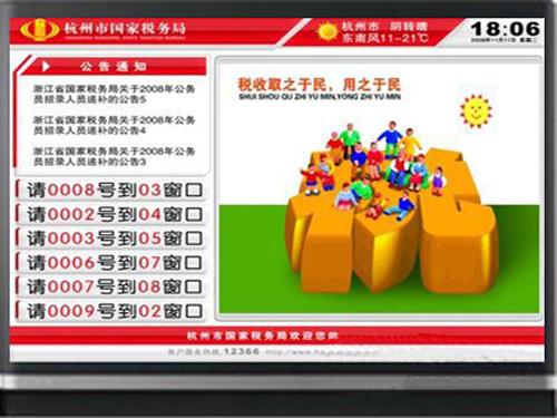 搭電子政務便車,數(shù)字告示政府應用火熱,多媒體信息發(fā)布系統(tǒng),數(shù)字告示,數(shù)字標牌,digital signage