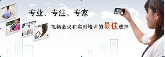 <a href='http://www.jsgfmy.com/webpage/tagsList.aspx?TagId=456'>視頻會議</a>為無限溝通造福,多媒體信息發(fā)布系統(tǒng),數字告示,數字標牌,信息顯示系統(tǒng),digital signage