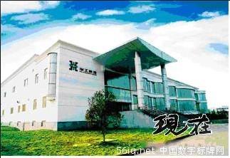 武漢華工正源光子實(shí)施<a href='http://www.jsgfmy.com/webpage/tagsList.aspx?TagId=46'>LCD</a>電子看板系統(tǒng),多媒體信息發(fā)布系統(tǒng),數(shù)字告示,數(shù)字標(biāo)牌,信息顯示系統(tǒng),digital signage