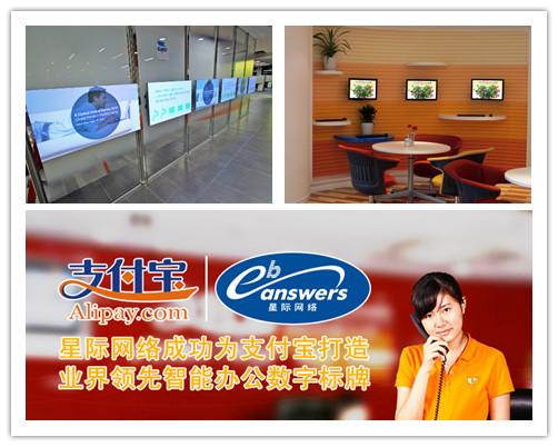 開放數字標牌，再造現代企業(yè)辦公環(huán)境“新美學”,多媒體信息發(fā)布系統,數字告示,數字標牌,信息顯示系統,digital signage