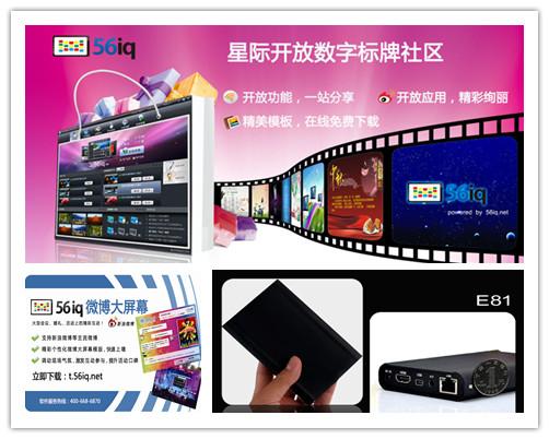 開放數字標牌，再造現代企業(yè)辦公環(huán)境“新美學”,多媒體信息發(fā)布系統,數字告示,數字標牌,信息顯示系統,digital signage