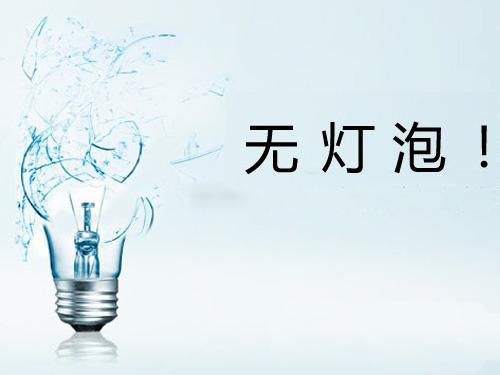 無(wú)燈泡投影趨勢(shì)看俏 2012下半年投影機(jī)市場(chǎng)成最大看點(diǎn),多媒體信息發(fā)布系統(tǒng),聯(lián)網(wǎng)數(shù)字告示系統(tǒng),數(shù)字告示,數(shù)字標(biāo)牌,信息顯示系統(tǒng),digital signage