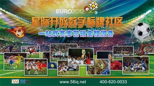 星際開放數(shù)字標(biāo)牌社區(qū)點(diǎn)亮2012歐洲杯賽事營(yíng)銷,多媒體信息發(fā)布系統(tǒng),聯(lián)網(wǎng)數(shù)字告示系統(tǒng),數(shù)字告示,數(shù)字標(biāo)牌,信息顯示系統(tǒng),digital signage 星際開放數(shù)字標(biāo)牌社區(qū)點(diǎn)亮2012歐洲杯賽事營(yíng)銷,多媒體信息發(fā)布系統(tǒng),聯(lián)網(wǎng)數(shù)字告示系統(tǒng),數(shù)字告示,數(shù)字標(biāo)牌,信息顯示系統(tǒng),digital signage