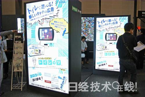 2012日本數(shù)字標(biāo)牌展:“電子廣告牌”更趨多樣化,多媒體信息發(fā)布系統(tǒng),聯(lián)網(wǎng)數(shù)字告示系統(tǒng),數(shù)字告示,數(shù)字標(biāo)牌,信息顯示系統(tǒng),digital signage 2012日本數(shù)字標(biāo)牌展:“電子廣告牌”更趨多樣化,多媒體信息發(fā)布系統(tǒng),聯(lián)網(wǎng)數(shù)字告示系統(tǒng),數(shù)字告示,數(shù)字標(biāo)牌,信息顯示系統(tǒng),digital signage