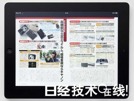 買了用了才知道,“新款iPad”的真正實(shí)力,多媒體信息發(fā)布系統(tǒng),聯(lián)網(wǎng)數(shù)字告示系統(tǒng),數(shù)字告示,數(shù)字標(biāo)牌,信息顯示系統(tǒng),digital signage 買了用了才知道,“新款iPad”的真正實(shí)力,多媒體信息發(fā)布系統(tǒng),聯(lián)網(wǎng)數(shù)字告示系統(tǒng),數(shù)字告示,數(shù)字標(biāo)牌,信息顯示系統(tǒng),digital signage