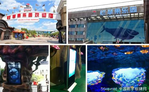 打造“奇幻世界” 星際數(shù)字標(biāo)牌為杭州爛蘋果樂(lè)園添力,多媒體信息發(fā)布系統(tǒng),聯(lián)網(wǎng)數(shù)字告示系統(tǒng),數(shù)字告示,數(shù)字標(biāo)牌,信息顯示系統(tǒng),digital signage 打造“奇幻世界” 星際<a href='http://www.jsgfmy.com/webpage/tagsList.aspx?TagId=24'>數(shù)字標(biāo)牌</a>為杭州爛蘋果樂(lè)園添力,多媒體信息發(fā)布系統(tǒng),聯(lián)網(wǎng)數(shù)字告示系統(tǒng),數(shù)字告示,數(shù)字標(biāo)牌,信息顯示系統(tǒng),digital signage