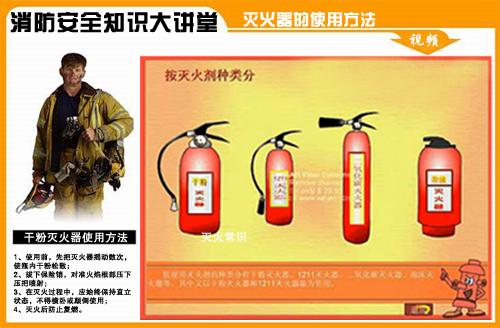 普及消防安全知識 星際56iq數(shù)字標(biāo)牌不可少,多媒體信息發(fā)布系統(tǒng),聯(lián)網(wǎng)數(shù)字告示系統(tǒng),數(shù)字告示,數(shù)字標(biāo)牌,信息顯示系統(tǒng),digital signage 普及消防安全知識 星際56iq數(shù)字標(biāo)牌不可少,多媒體信息發(fā)布系統(tǒng),聯(lián)網(wǎng)數(shù)字告示系統(tǒng),數(shù)字告示,數(shù)字標(biāo)牌,信息顯示系統(tǒng),digital signage