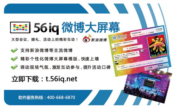 社會化應(yīng)用 讓觀眾與數(shù)字標(biāo)牌共舞,多媒體信息發(fā)布系統(tǒng),聯(lián)網(wǎng)數(shù)字告示系統(tǒng),數(shù)字告示,數(shù)字標(biāo)牌,信息顯示系統(tǒng),digital signage