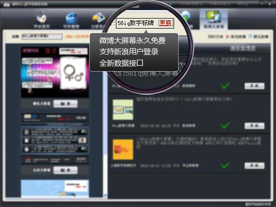 星際56iq數(shù)字標牌在線版V3.810正式上線,信息顯示系統(tǒng),多媒體信息發(fā)布系統(tǒng),數(shù)字標牌,digital signage 星際56iq數(shù)字標牌在線版V3.810正式上線,信息顯示系統(tǒng),多媒體信息發(fā)布系統(tǒng),數(shù)字標牌,digital signage