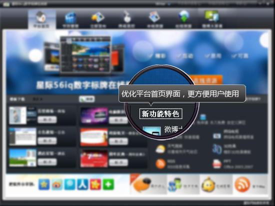 星際56iq數(shù)字標牌在線版V3.810正式上線,信息顯示系統(tǒng),多媒體信息發(fā)布系統(tǒng),數(shù)字標牌,digital signage 星際56iq數(shù)字標牌在線版V3.810正式上線,信息顯示系統(tǒng),多媒體信息發(fā)布系統(tǒng),數(shù)字標牌,digital signage