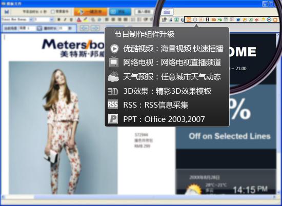 星際56iq數(shù)字標牌在線版V3.810正式上線,信息顯示系統(tǒng),多媒體信息發(fā)布系統(tǒng),數(shù)字標牌,digital signage 星際56iq數(shù)字標牌在線版V3.810正式上線,信息顯示系統(tǒng),多媒體信息發(fā)布系統(tǒng),數(shù)字標牌,digital signage