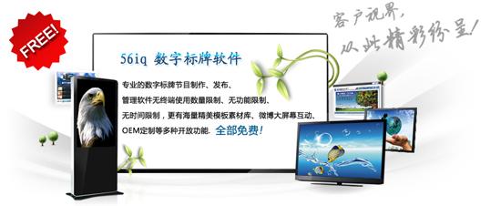 數(shù)字標(biāo)牌應(yīng)用系統(tǒng)如何適應(yīng)需求消費(fèi)化的大趨勢(shì),信息顯示系統(tǒng),多媒體信息發(fā)布系統(tǒng),數(shù)字標(biāo)牌,digital signage