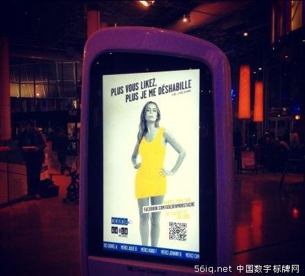 I LIKE脫衣游戲：美國時(shí)尚品牌玩出數(shù)字標(biāo)牌廣告牌新花樣,信息顯示系統(tǒng),多媒體信息發(fā)布系統(tǒng),數(shù)字標(biāo)牌,digital signage