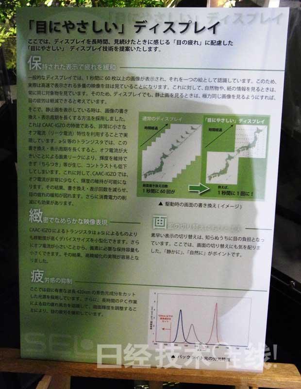 日本半導(dǎo)體能源研究所開發(fā)出“不傷眼顯示器”,信息顯示系統(tǒng),多媒體信息發(fā)布系統(tǒng),數(shù)字標(biāo)牌,digital signage 日本半導(dǎo)體能源研究所開發(fā)出“不傷眼顯示器”,信息顯示系統(tǒng),多媒體信息發(fā)布系統(tǒng),數(shù)字標(biāo)牌,digital signage