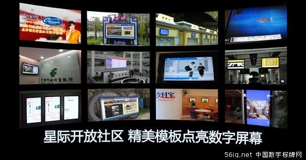 找不到美工找社區(qū) 老板娘不用再犯愁自制“暴走宣傳畫”,信息顯示系統(tǒng),多媒體信息發(fā)布系統(tǒng),數(shù)字標(biāo)牌,digital signage 找不到美工找社區(qū) 老板娘不用再犯愁自制“暴走宣傳畫”,信息顯示系統(tǒng),多媒體信息發(fā)布系統(tǒng),數(shù)字標(biāo)牌,digital signage