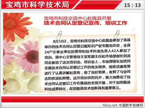 星際網(wǎng)絡(luò)簽約寶雞市科技局?jǐn)?shù)字標(biāo)牌系統(tǒng),信息顯示系統(tǒng),多媒體信息發(fā)布系統(tǒng),數(shù)字標(biāo)牌,digital signage