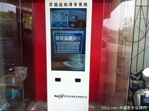 智能數(shù)字標(biāo)牌有新意 自助反向?qū)ぼ囅到y(tǒng)挺不錯(cuò),信息顯示系統(tǒng),多媒體信息發(fā)布系統(tǒng),數(shù)字標(biāo)牌,digital signage