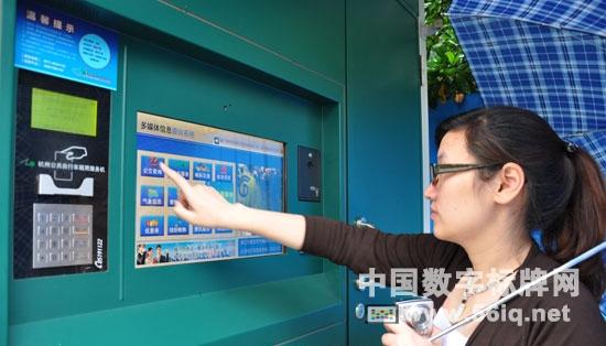 公用電話亭變身觸摸屏 打造城市智能新景觀,信息顯示系統(tǒng),多媒體信息發(fā)布系統(tǒng),數(shù)字標牌,digital signage 公用電話亭變身觸摸屏 打造城市智能新景觀,信息顯示系統(tǒng),多媒體信息發(fā)布系統(tǒng),數(shù)字標牌,digital signage