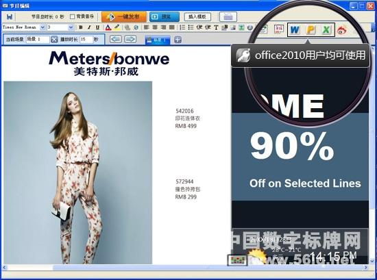 星際56iq數(shù)字標(biāo)牌在線版V3.85正式發(fā)布,信息顯示系統(tǒng),多媒體信息發(fā)布系統(tǒng),數(shù)字標(biāo)牌,digital signage
