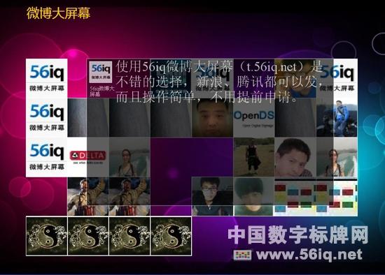 星際56iq數(shù)字標(biāo)牌在線版V3.85正式發(fā)布,信息顯示系統(tǒng),多媒體信息發(fā)布系統(tǒng),數(shù)字標(biāo)牌,digital signage