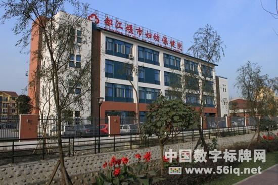 星際醫(yī)療數(shù)字標(biāo)牌應(yīng)用于都江堰市婦幼保健院,信息顯示系統(tǒng),多媒體信息發(fā)布系統(tǒng),數(shù)字標(biāo)牌,digital signage