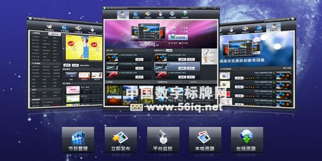 2013數(shù)字標(biāo)牌基本指南,信息顯示系統(tǒng),多媒體信息發(fā)布系統(tǒng),數(shù)字標(biāo)牌,數(shù)字告示，digital signage