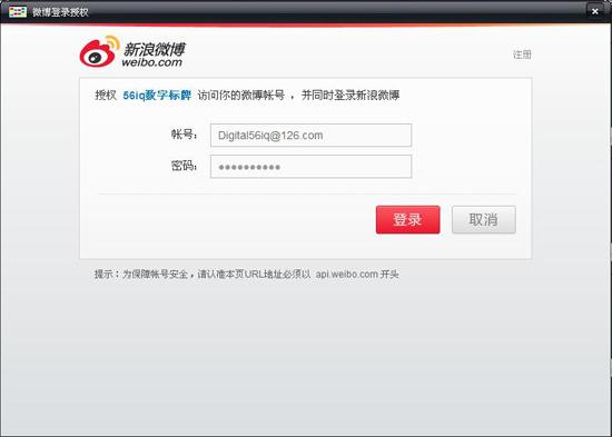 在線版V3.86發(fā)布：微博大屏幕新體驗(yàn) ,信息顯示系統(tǒng),多媒體信息發(fā)布系統(tǒng),數(shù)字告示,數(shù)字標(biāo)牌,digital signage