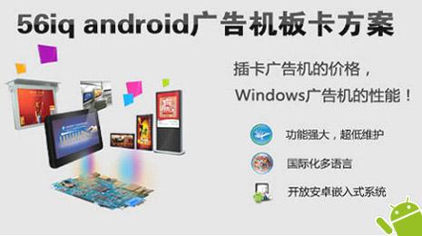 廣告機(jī)：設(shè)計(jì)、制造之外的“難題”,信息顯示系統(tǒng),多媒體信息發(fā)布系統(tǒng),數(shù)字告示,數(shù)字標(biāo)牌,digital signage