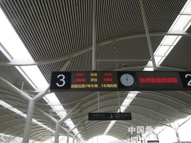 高鐵:體驗(yàn)新式數(shù)字化車(chē)站,信息顯示系統(tǒng),多媒體信息發(fā)布系統(tǒng),數(shù)字標(biāo)牌,數(shù)字告示,digital signage 高鐵:體驗(yàn)新式數(shù)字化車(chē)站,信息顯示系統(tǒng),多媒體信息發(fā)布系統(tǒng),數(shù)字標(biāo)牌,數(shù)字告示,digital signage