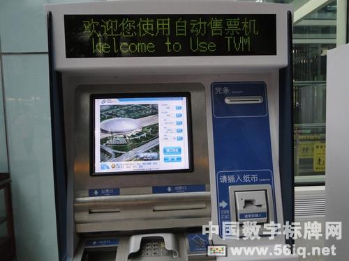 高鐵:體驗(yàn)新式數(shù)字化車(chē)站,信息顯示系統(tǒng),多媒體信息發(fā)布系統(tǒng),數(shù)字標(biāo)牌,數(shù)字告示,digital signage 高鐵:體驗(yàn)新式數(shù)字化車(chē)站,信息顯示系統(tǒng),多媒體信息發(fā)布系統(tǒng),數(shù)字標(biāo)牌,數(shù)字告示,digital signage