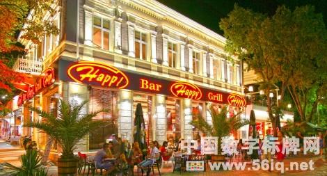 保加利亞連鎖餐廳集團(tuán)更新戶外數(shù)字標(biāo)牌系統(tǒng),信息顯示系統(tǒng),多媒體信息發(fā)布系統(tǒng),數(shù)字標(biāo)牌,數(shù)字告示，digital signage