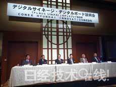 現(xiàn)代IT正式涉足日本數(shù)字標(biāo)牌市場(chǎng)，“目標(biāo)是獲得10%份額”,信息顯示系統(tǒng),多媒體信息發(fā)布系統(tǒng),數(shù)字標(biāo)牌,數(shù)字告示，digital signage