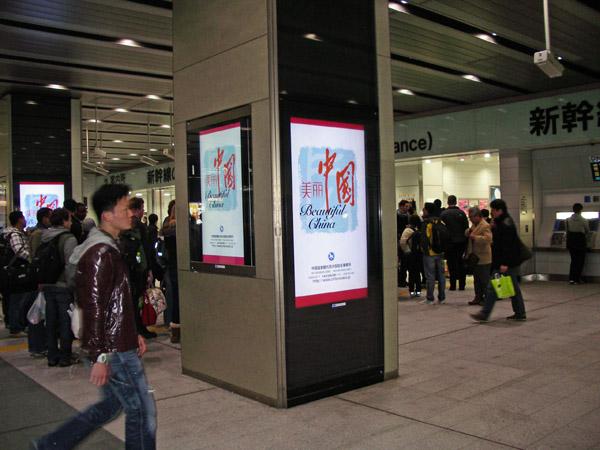 “美麗中國之旅”廣告亮相新大阪站,信息顯示系統(tǒng),多媒體信息發(fā)布系統(tǒng),數(shù)字標(biāo)牌,數(shù)字告示，digital signage