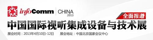 infoComm2013：LG展出IPS面板數(shù)字標(biāo)牌,信息顯示系統(tǒng),多媒體信息發(fā)布系統(tǒng),數(shù)字標(biāo)牌,數(shù)字告示，digital signage
