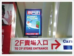 <a href='http://www.jsgfmy.com/webpage/tagsList.aspx?TagId=24'>數(shù)字標牌</a>在零售店的未來發(fā)展,信息顯示系統(tǒng),多媒體信息發(fā)布系統(tǒng),數(shù)字標牌,數(shù)字告示，digital signage