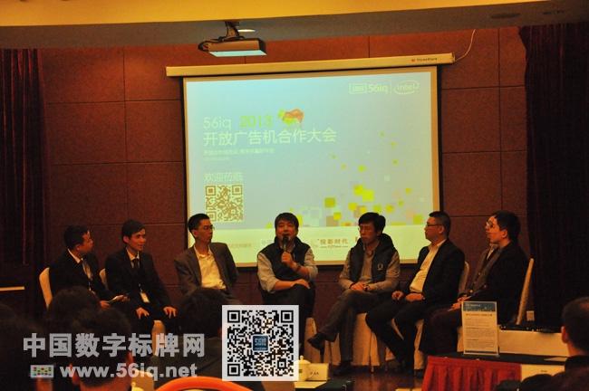 匯聚行業(yè)精英力量 共享開放合作平臺(tái)——“56iq開放廣告機(jī)合作大會(huì)”在杭圓滿成功,信息顯示系統(tǒng),多媒體信息發(fā)布系統(tǒng),數(shù)字標(biāo)牌,數(shù)字告示，digital signage