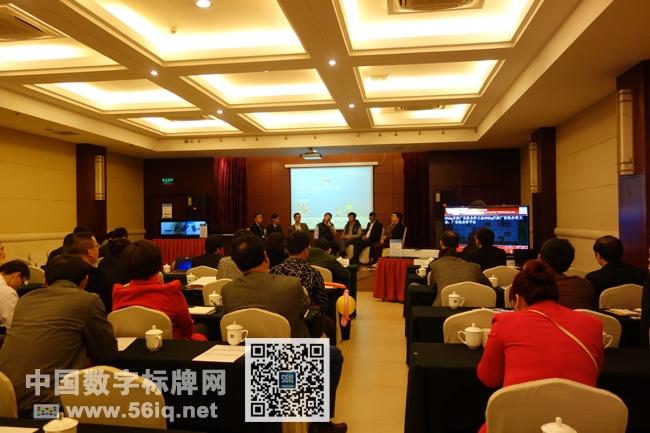 匯聚行業(yè)精英力量 共享開放合作平臺(tái)——“56iq開放廣告機(jī)合作大會(huì)”在杭圓滿成功,信息顯示系統(tǒng),多媒體信息發(fā)布系統(tǒng),數(shù)字標(biāo)牌,數(shù)字告示，digital signage
