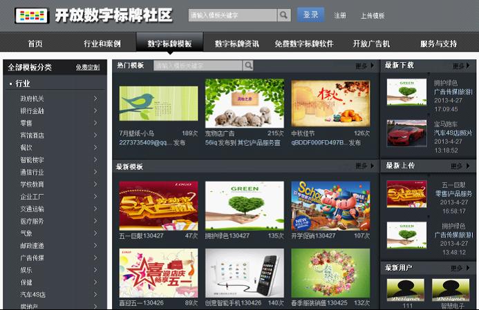 網(wǎng)絡(luò)數(shù)字標(biāo)牌時(shí)代廣告機(jī)選擇,信息顯示系統(tǒng),多媒體信息發(fā)布系統(tǒng),數(shù)字標(biāo)牌,數(shù)字告示，digital signage