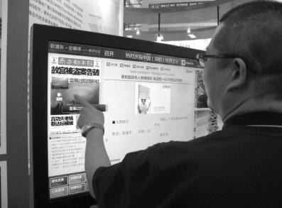 圖書(shū)館電子書(shū)外借服務(wù) 圖書(shū)館走向數(shù)字化,信息顯示系統(tǒng),多媒體信息發(fā)布系統(tǒng),數(shù)字標(biāo)牌,數(shù)字告示，digital signage